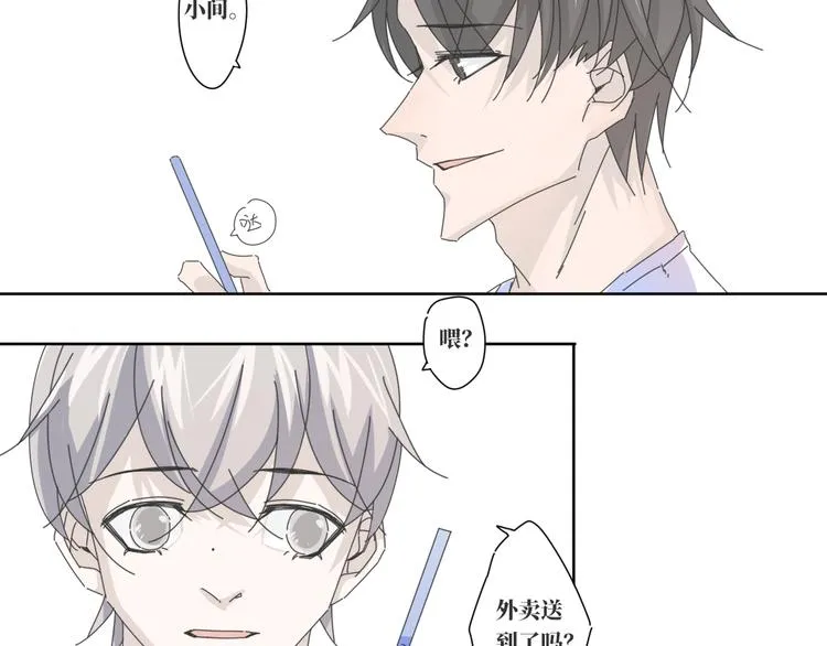 第15话 白先生的复建 第7页