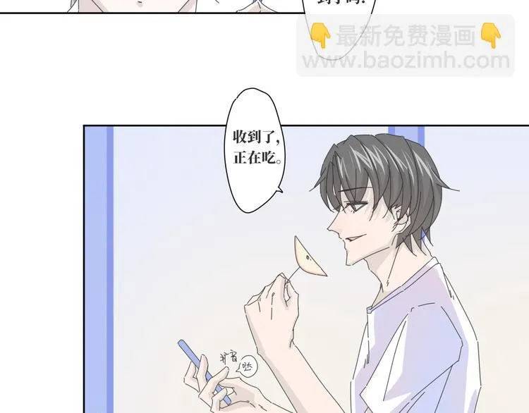 第15话 白先生的复建 第8页