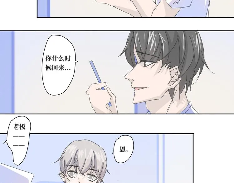 第15话 白先生的复建 第9页
