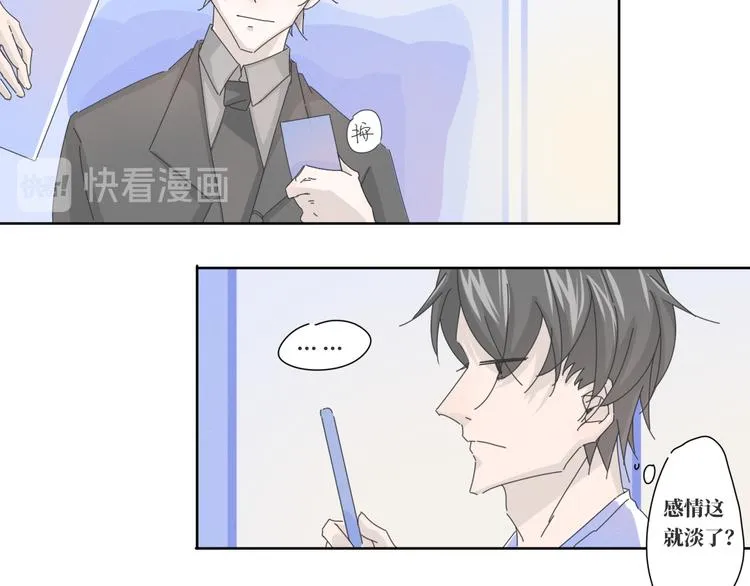 第15话 白先生的复建 第10页