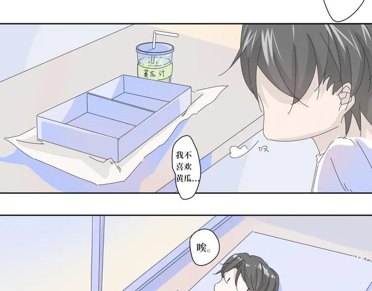 第15话 白先生的复建 第11页