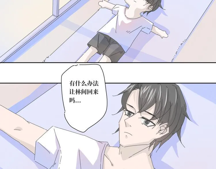 第15话 白先生的复建 第12页