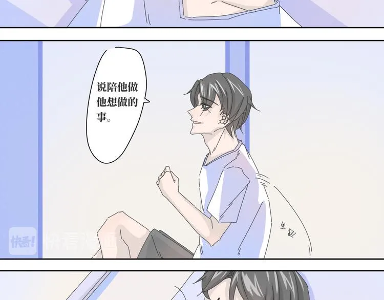 第15话 白先生的复建 第13页