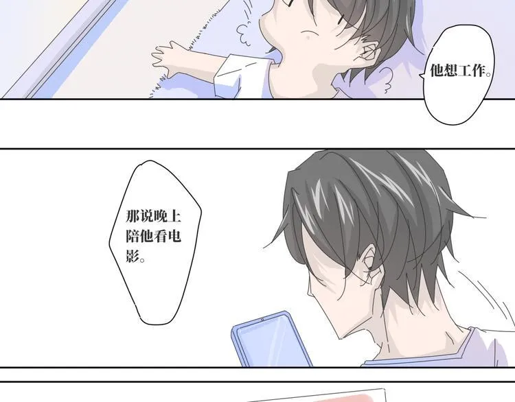 第15话 白先生的复建 第14页