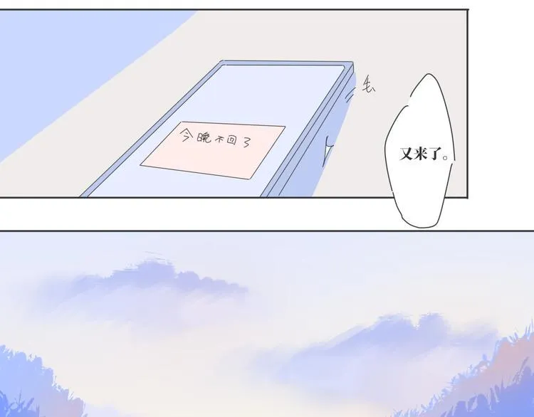 第15话 白先生的复建 第18页