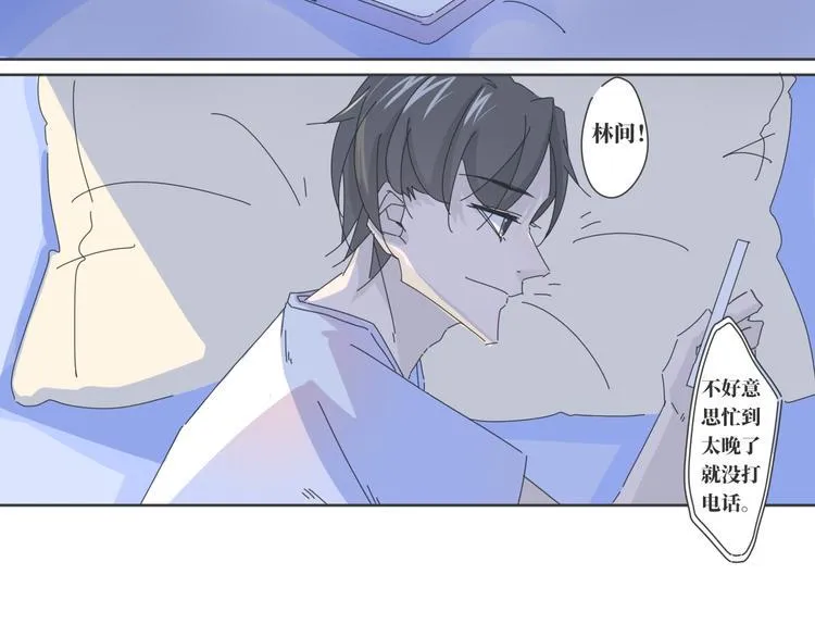 第15话 白先生的复建 第24页
