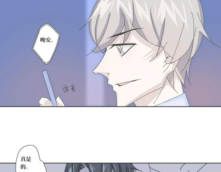 第15话 白先生的复建 第26页