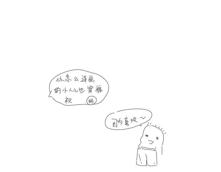 第15话 白先生的复建 第29页