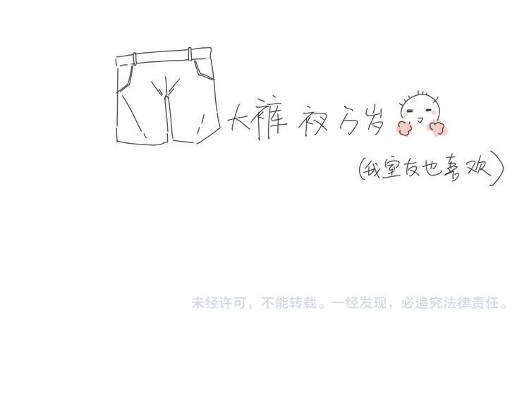 第15话 白先生的复建 第30页
