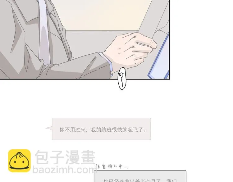 第14话 想我了吗 第2页