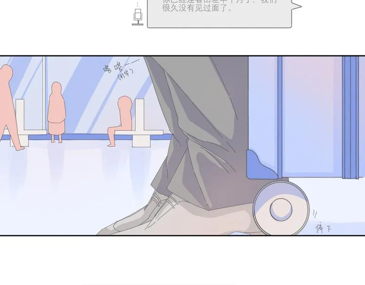 第14话 想我了吗 第3页