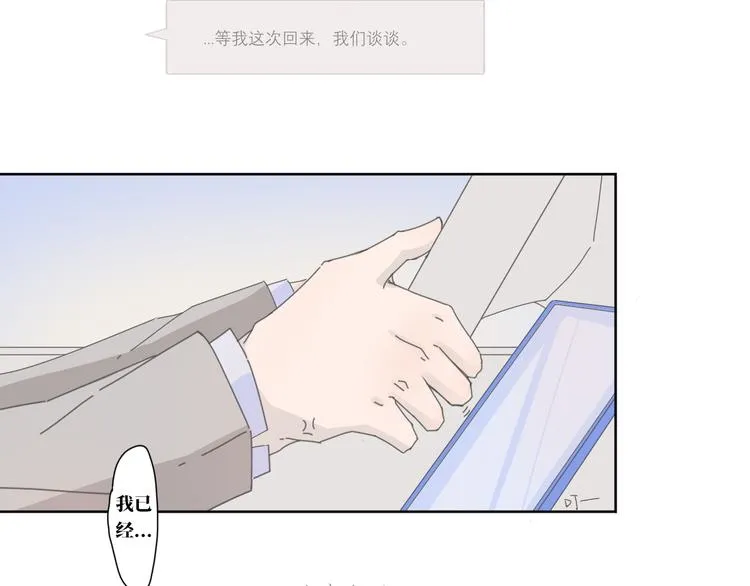 第14话 想我了吗 第4页