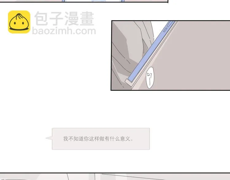第14话 想我了吗 第6页