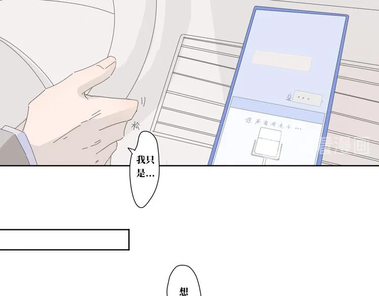 第14话 想我了吗 第7页