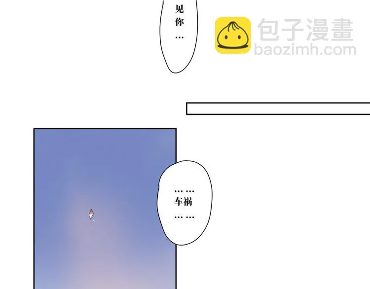 第14话 想我了吗 第8页