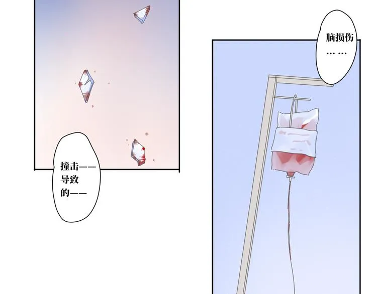 第14话 想我了吗 第9页