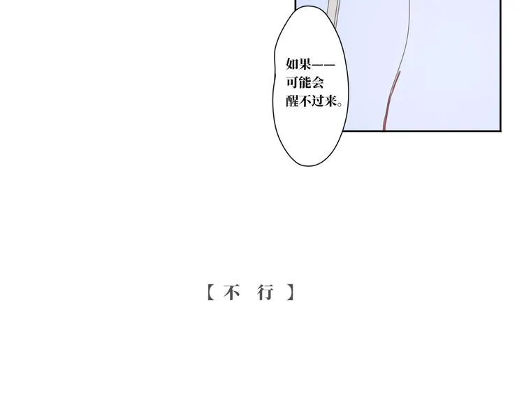 第14话 想我了吗 第10页
