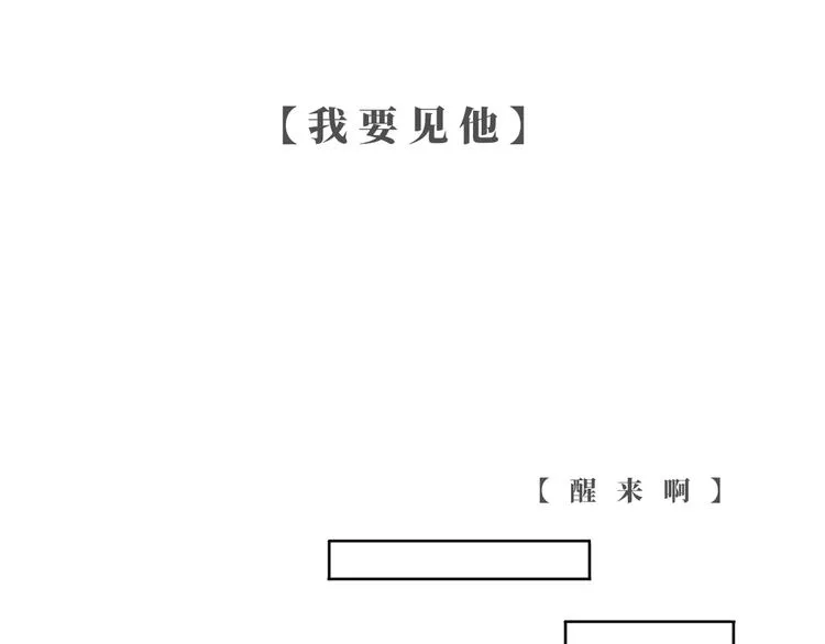 第14话 想我了吗 第11页