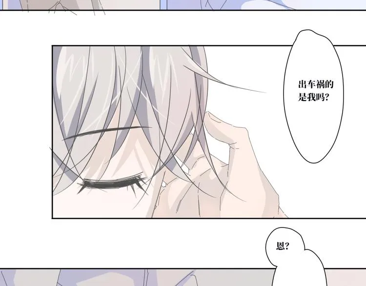 第14话 想我了吗 第17页