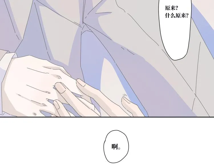 第14话 想我了吗 第18页