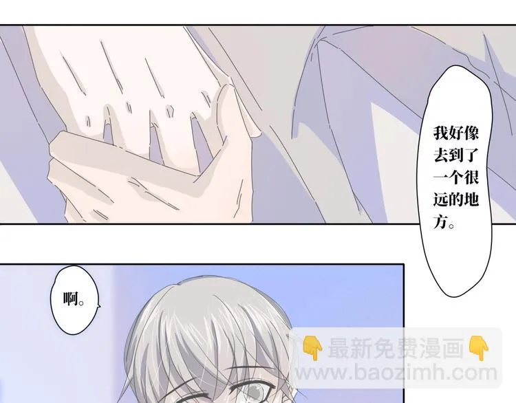 第14话 想我了吗 第19页