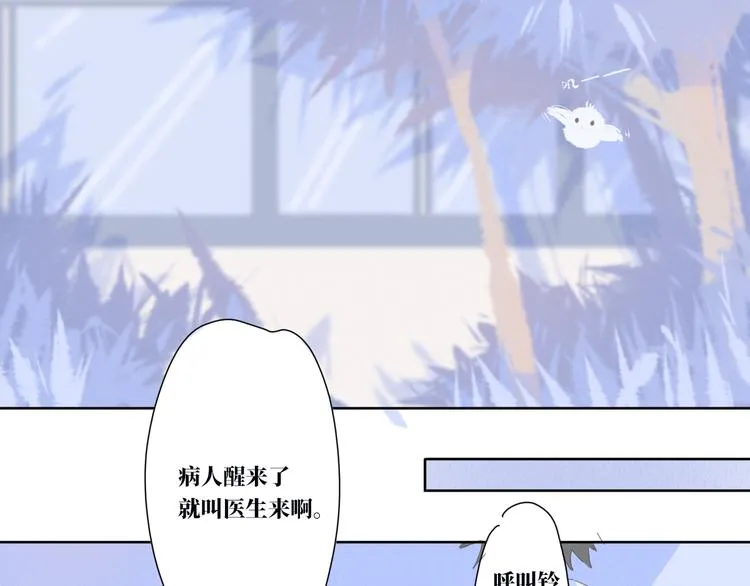 第14话 想我了吗 第28页