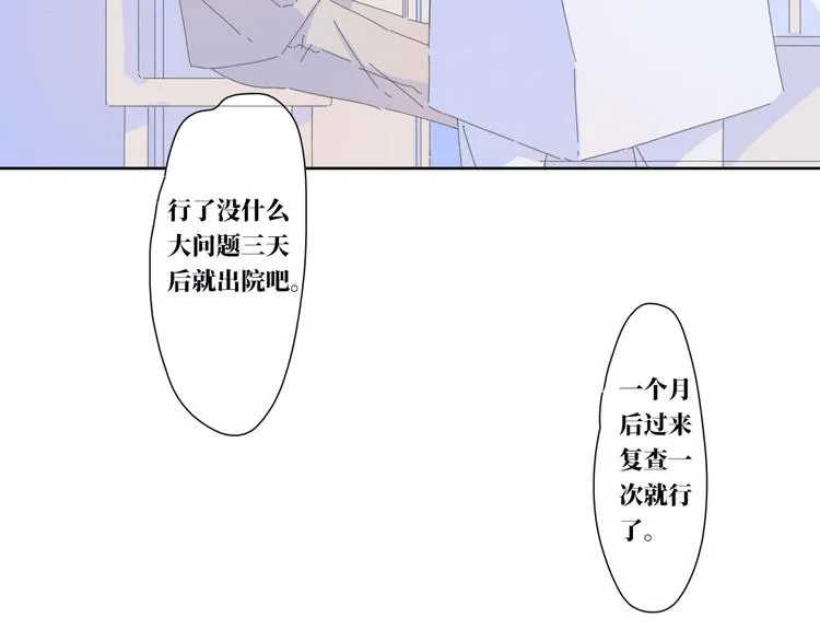 第14话 想我了吗 第30页