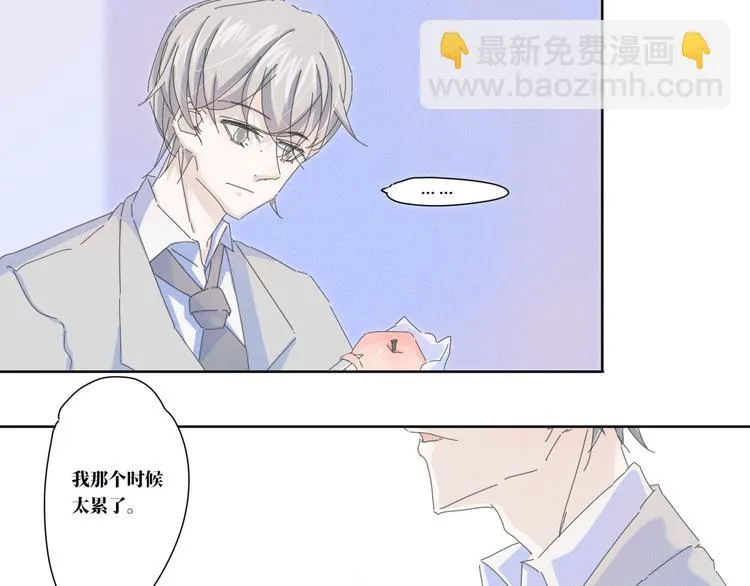 第14话 想我了吗 第32页