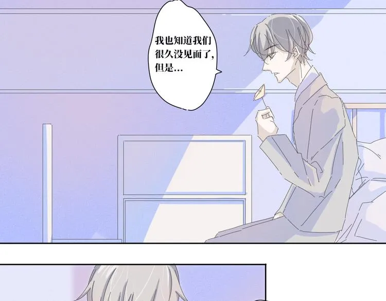第14话 想我了吗 第34页