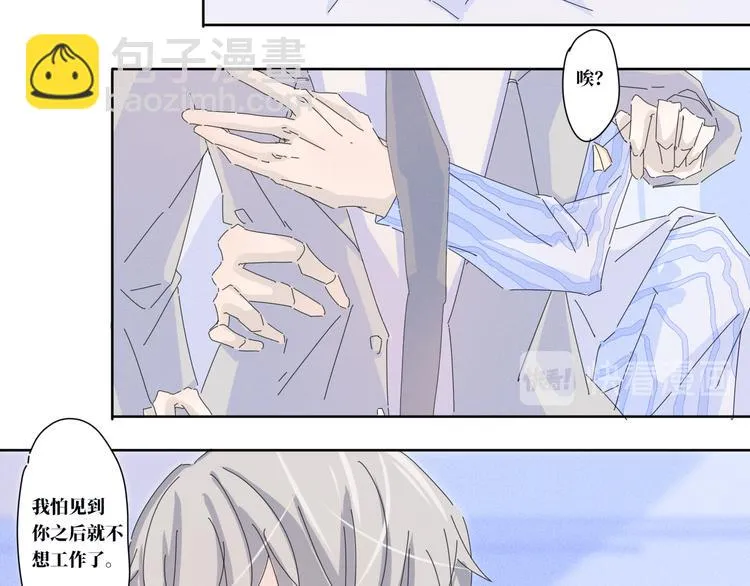 第14话 想我了吗 第36页