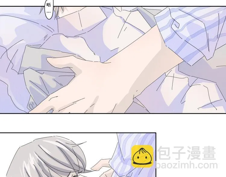 第14话 想我了吗 第40页