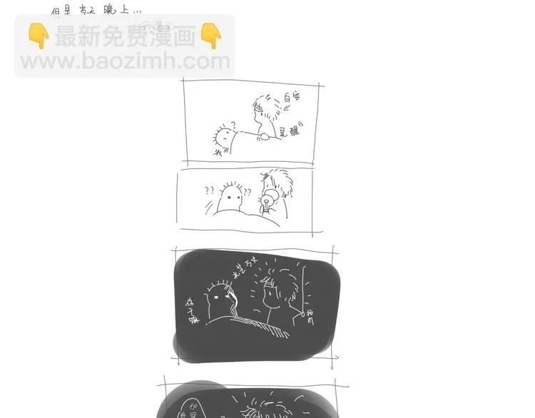 第14话 想我了吗 第44页