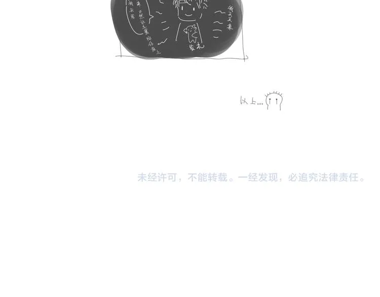 第14话 想我了吗 第45页