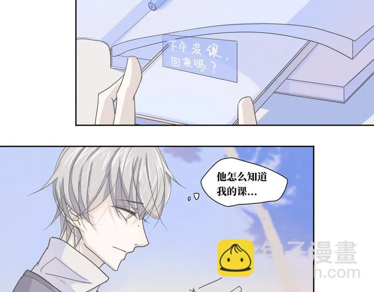 第13话 再见了 第7页