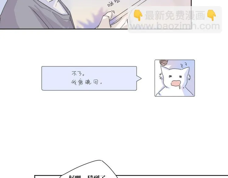 第13话 再见了 第8页