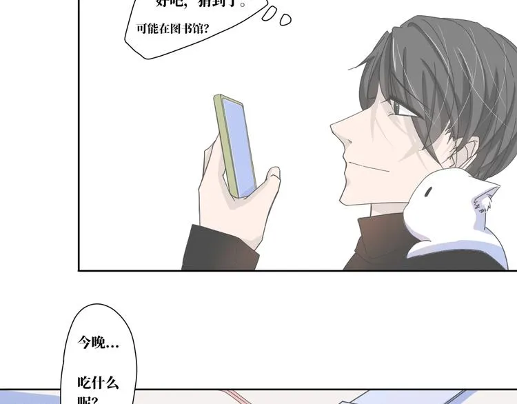 第13话 再见了 第9页