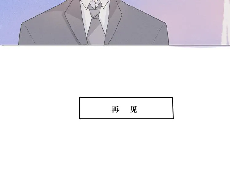 第13话 再见了 第45页