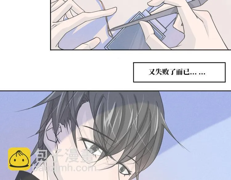 第12话 离开的话请告诉我 第2页