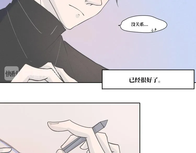 第12话 离开的话请告诉我 第3页