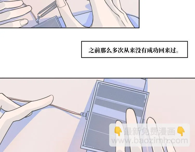 第12话 离开的话请告诉我 第4页