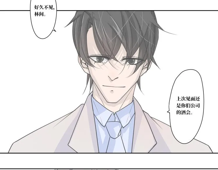 第12话 离开的话请告诉我 第13页