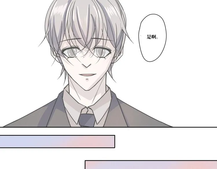 第12话 离开的话请告诉我 第14页