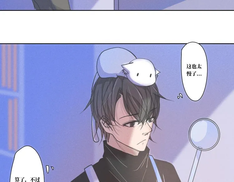 第12话 离开的话请告诉我 第19页