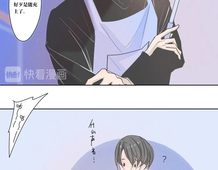 第12话 离开的话请告诉我 第20页