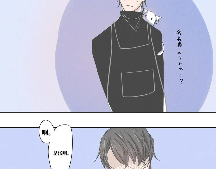 第12话 离开的话请告诉我 第21页