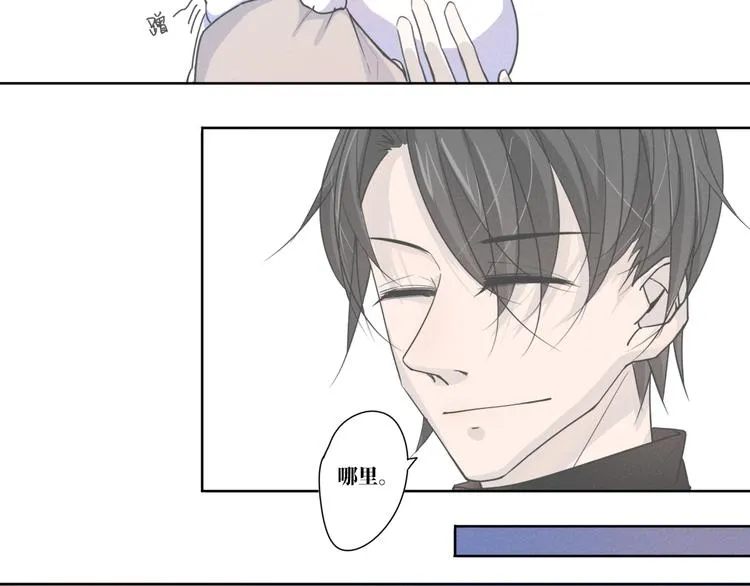 第12话 离开的话请告诉我 第38页