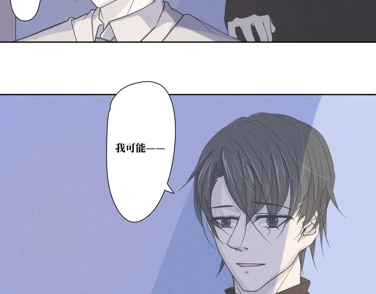 第12话 离开的话请告诉我 第43页