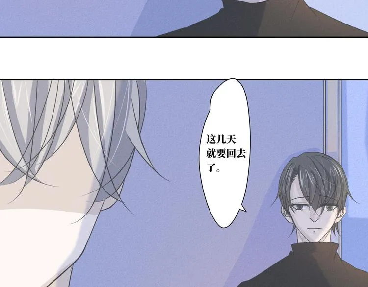 第12话 离开的话请告诉我 第44页