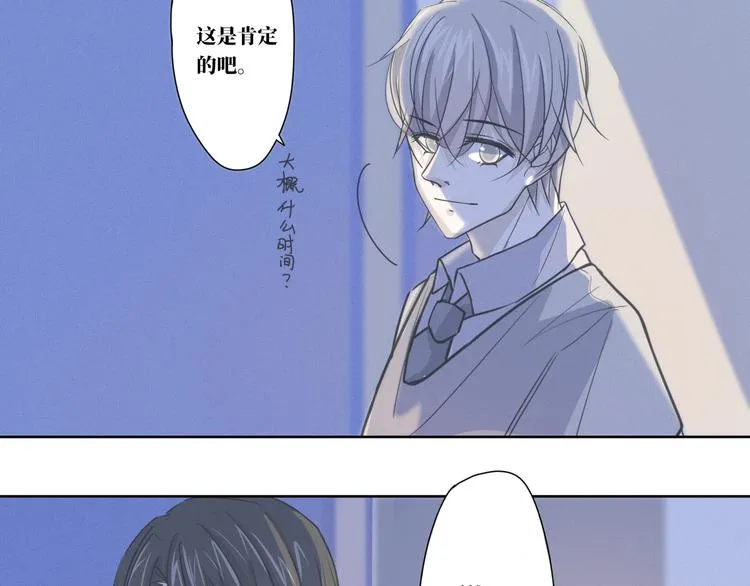 第12话 离开的话请告诉我 第47页