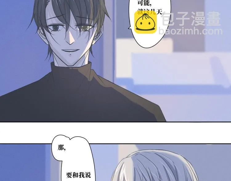 第12话 离开的话请告诉我 第48页
